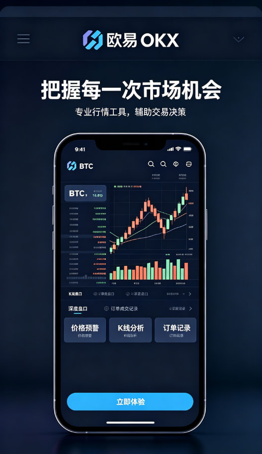 欧交易所APP官方网站多端同步与客服体验配图三
